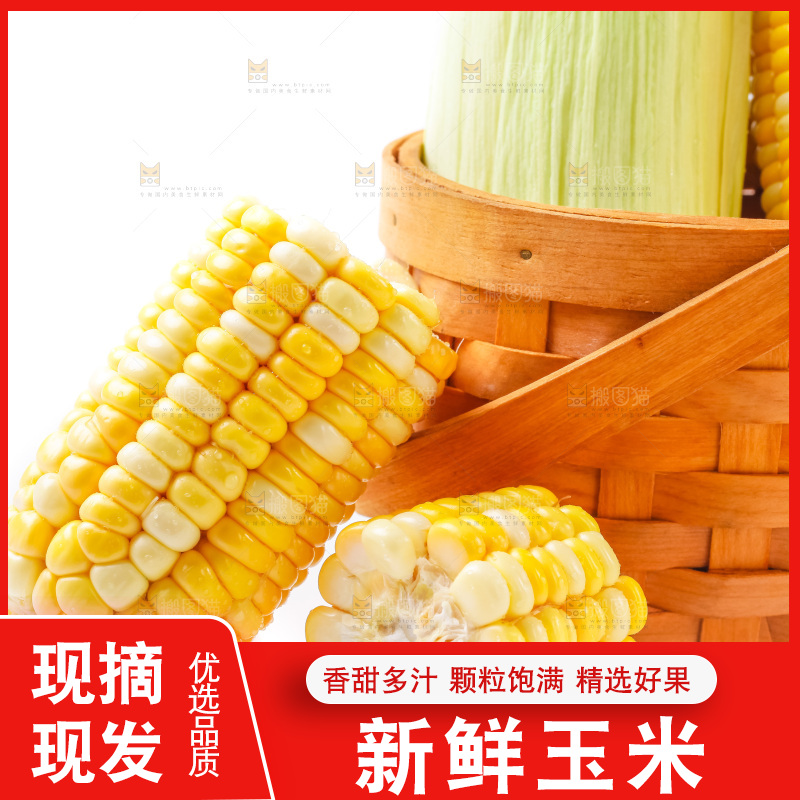 篮子里装着水果玉米