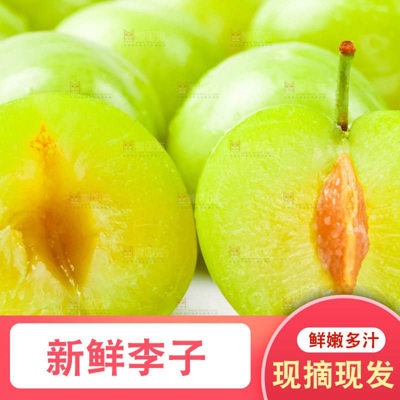 白底上摆放着青脆李