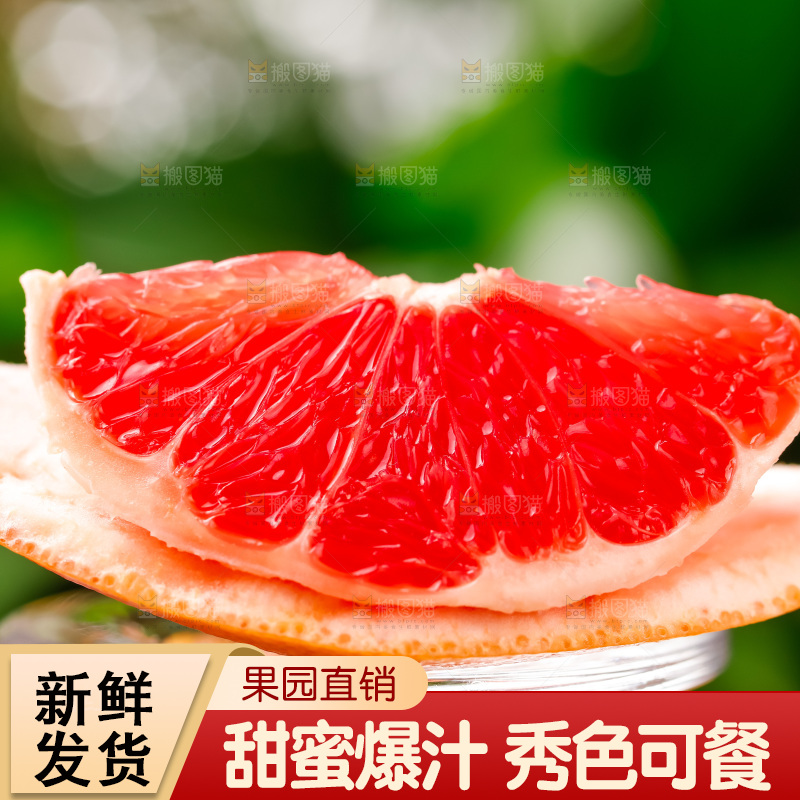 玻璃杯上放着红肉西柚