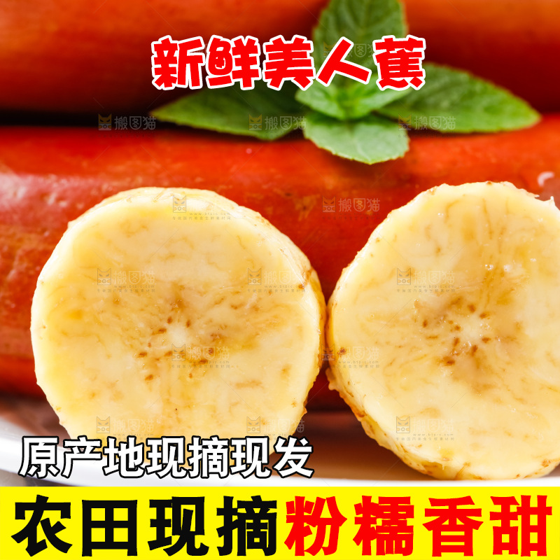 盘子里装着红皮美人蕉