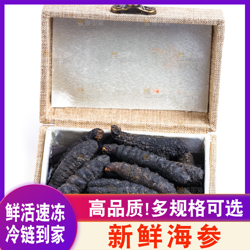 盒子里装着干海参