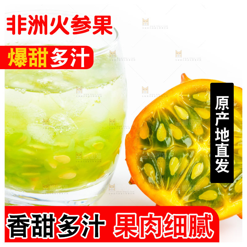 杯子里装着火参果果汁