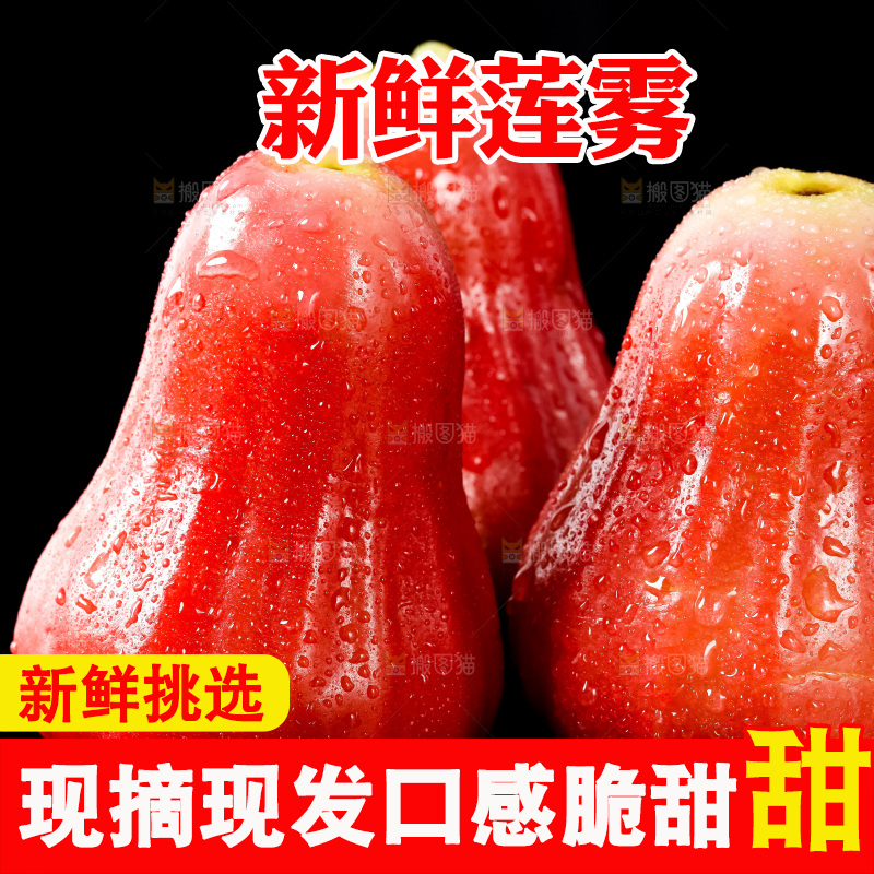 黑底上放着红宝石莲雾