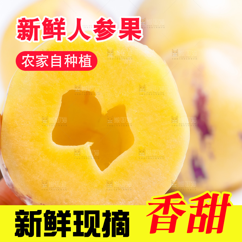 白底上摆放着甘肃民勤人参果