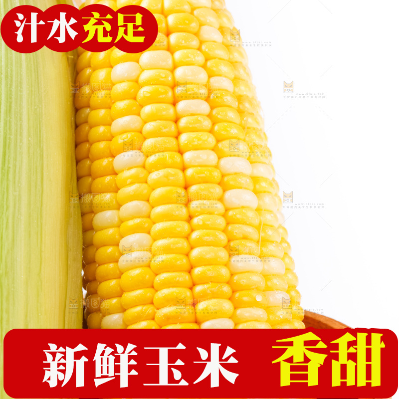 篮子里装着水果玉米