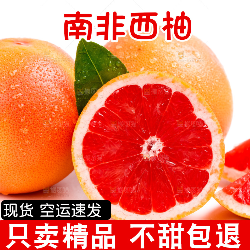 白底上摆放着红肉葡萄柚