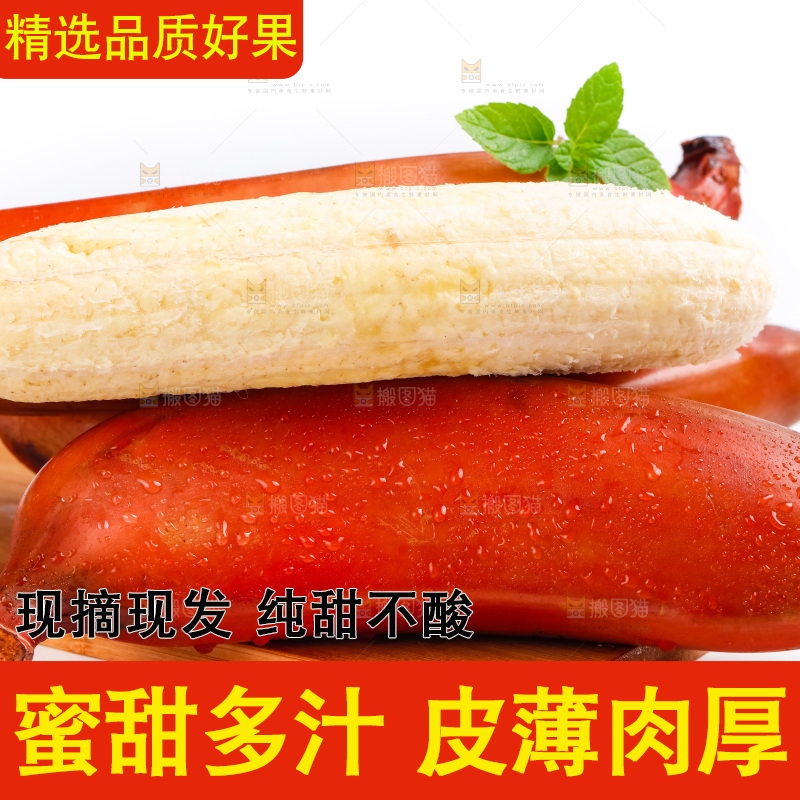 木板上放着红美人香蕉