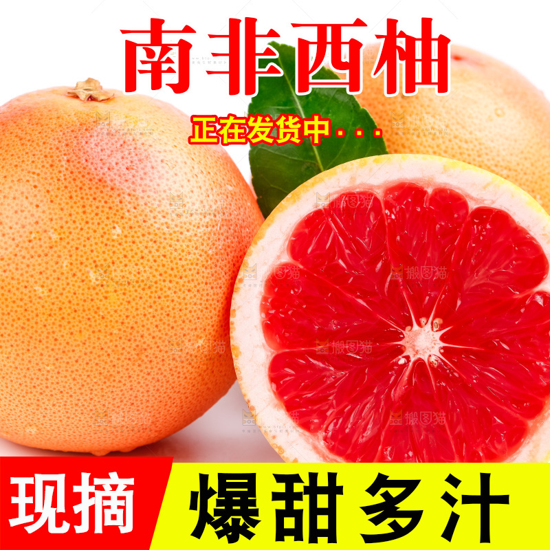 白底上摆放着红肉葡萄柚