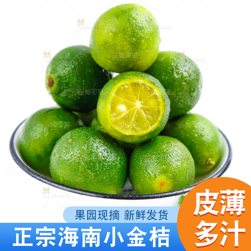 盘子里装着小金桔