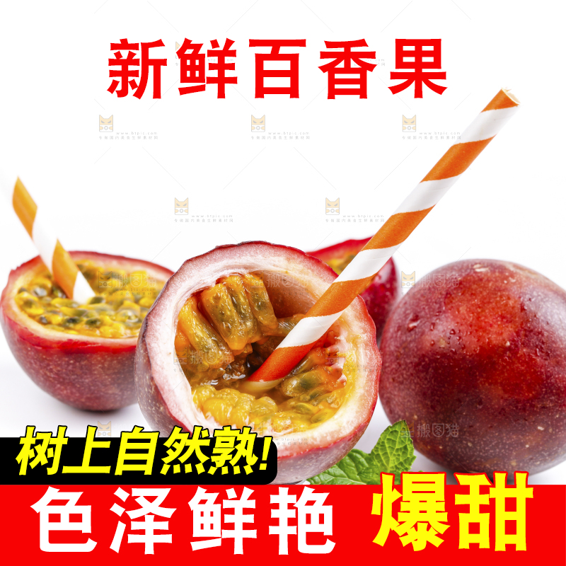 浅底上摆放着新鲜百香果