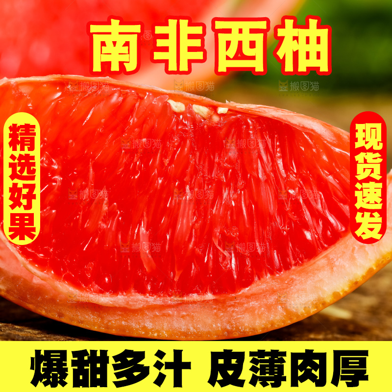 木底上摆放着红西柚
