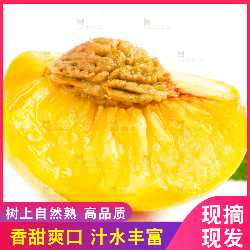 白底上摆放着新鲜黄桃