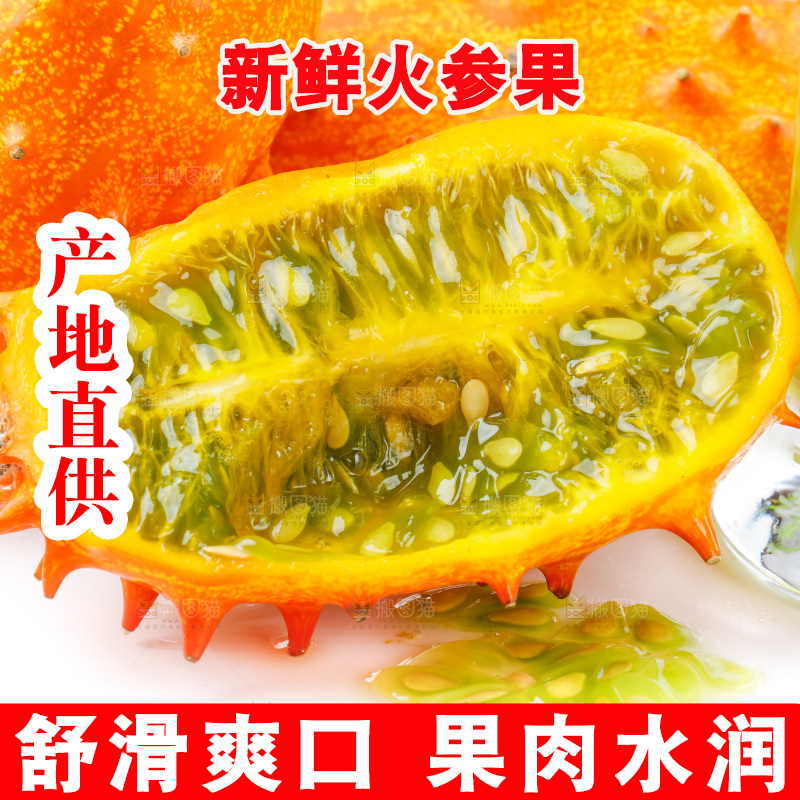 白底上放着海参果