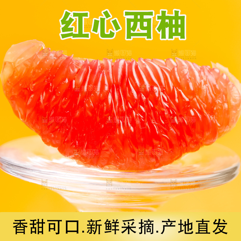 玻璃杯上放着红肉柚子
