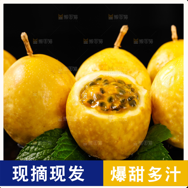 黑底上放着海南黄金百香果