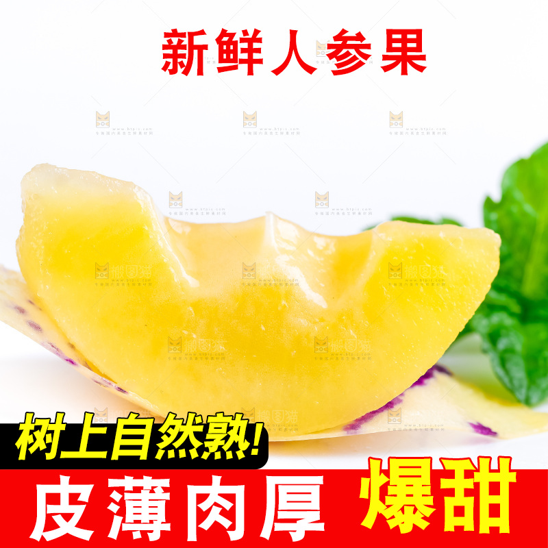 白底上摆放着黄肉人参果