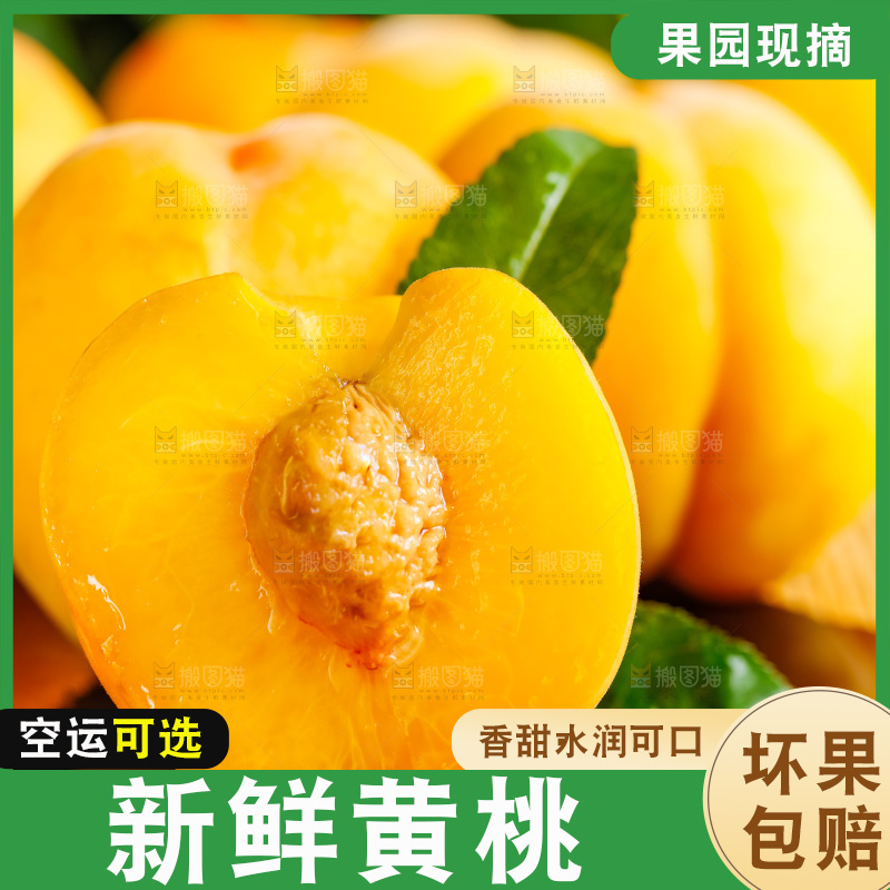 黑石板上放着新鲜黄桃