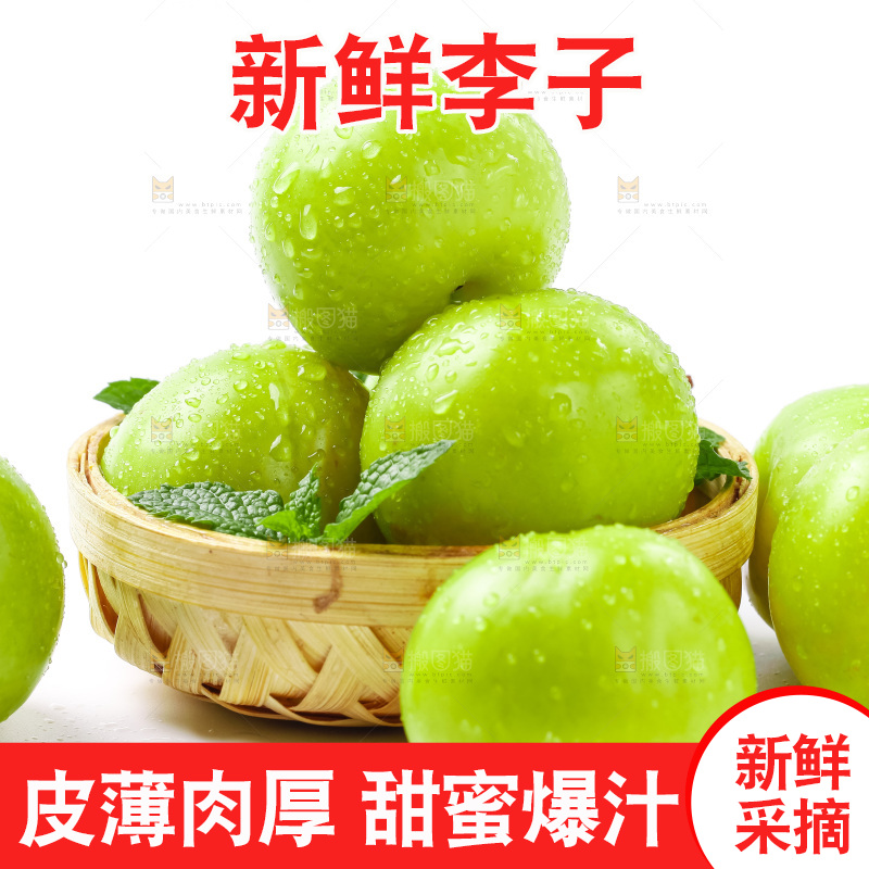 篮子里装着新鲜青李子