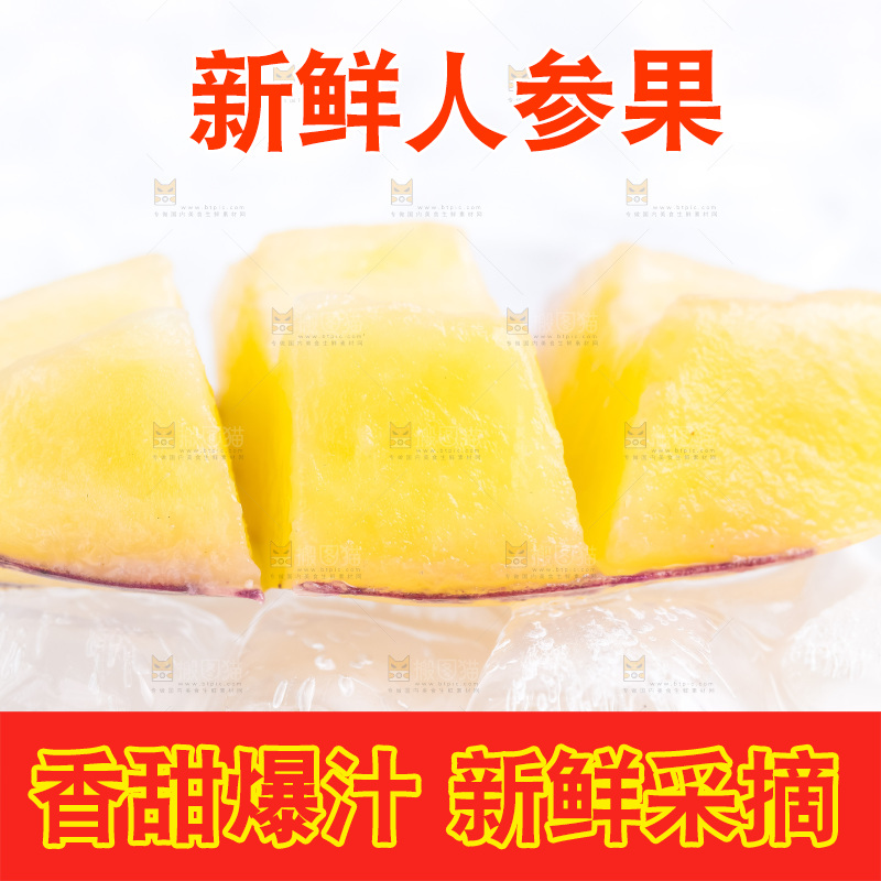 白底上摆放着甘肃民勤人参果