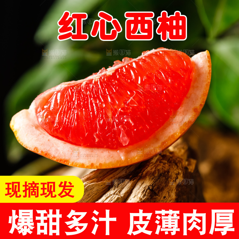 深底上摆放着红肉葡萄柚