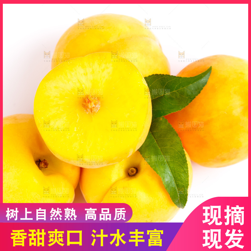 浅底上放着黄皮黄桃