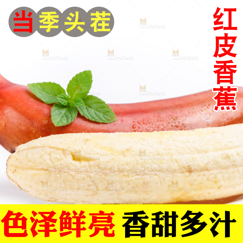 盘子里装着香蕉