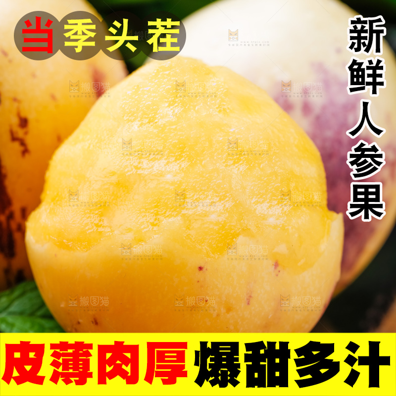 黑石板上放着黄肉人参果