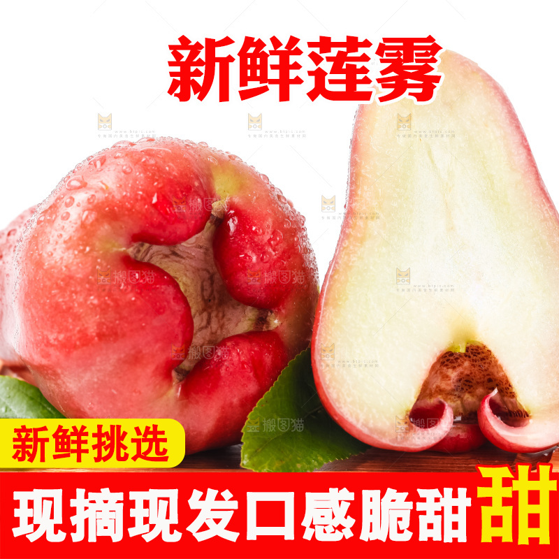 木盘里装着红宝石莲雾