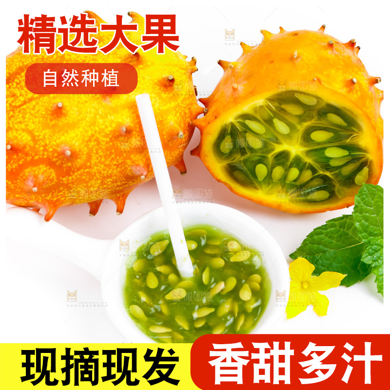 白底上放着火参果