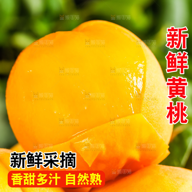 摆放着一堆的黄桃