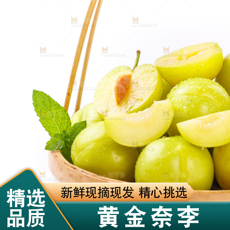 篮子里装着新李子
