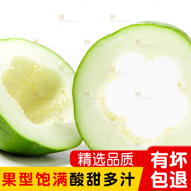 白底上摆放着青木瓜
