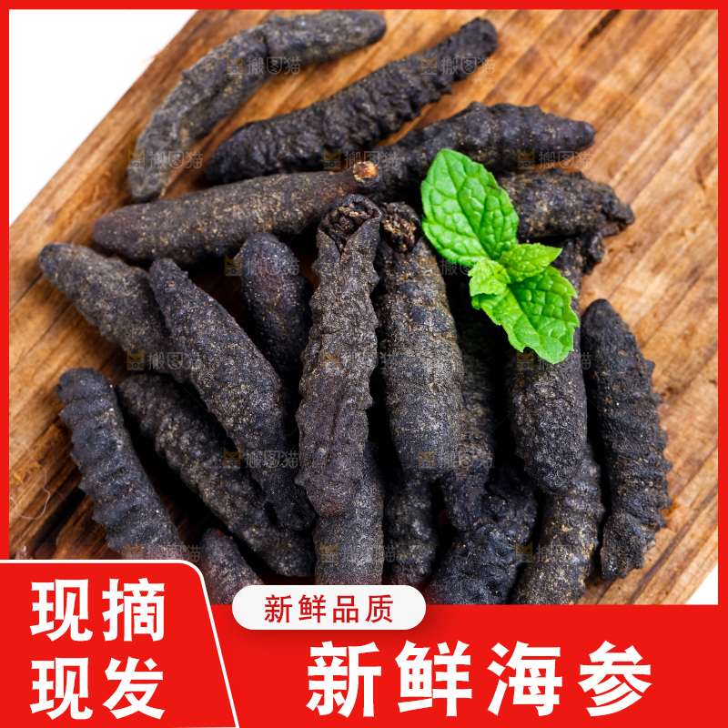 木底上放着大连刺参