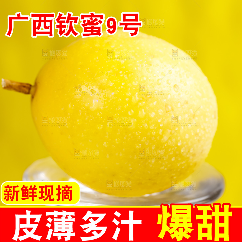 玻璃杯上放着黄金百香果
