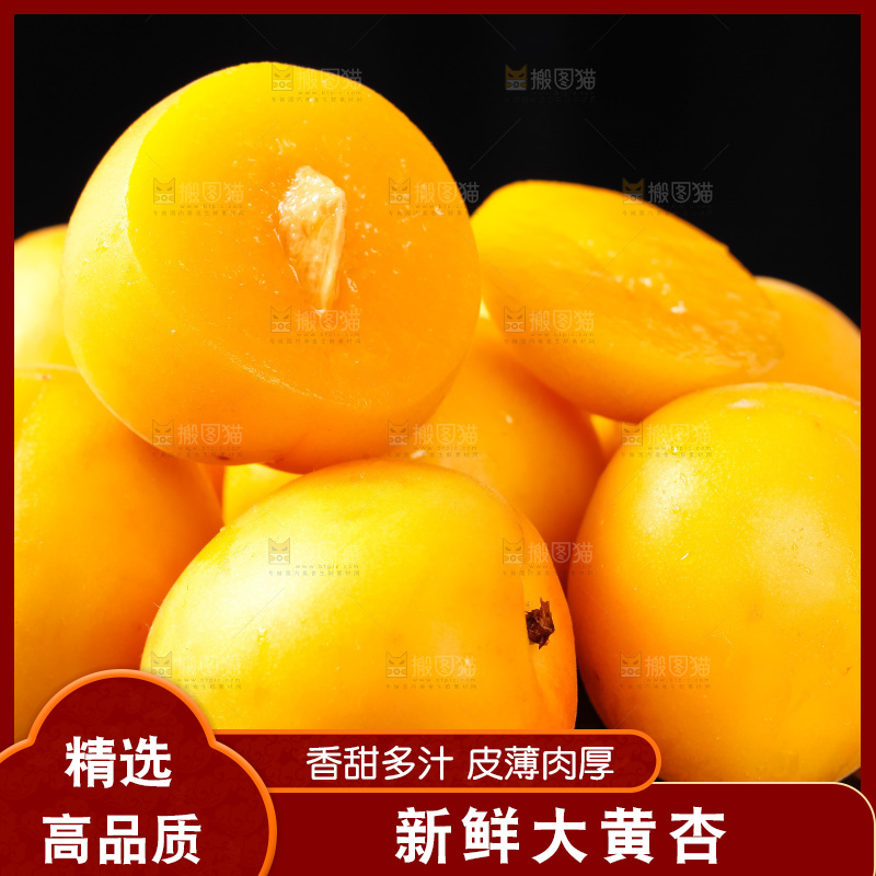 黑底上摆放着新鲜麦黄杏