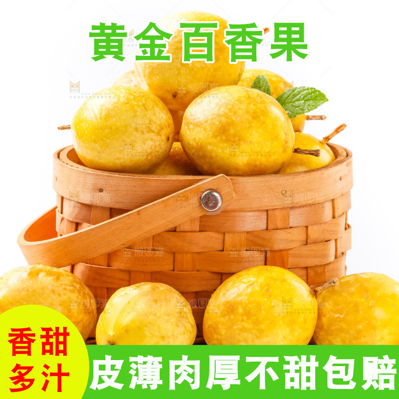 篮子里装着鸡蛋果