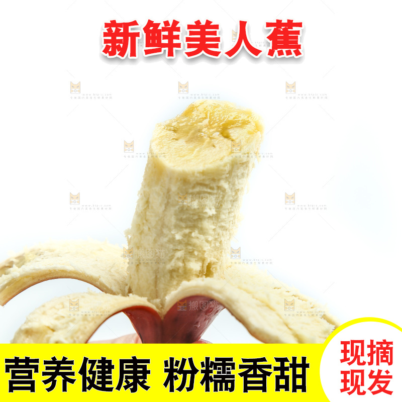 手里拿着红美人香蕉