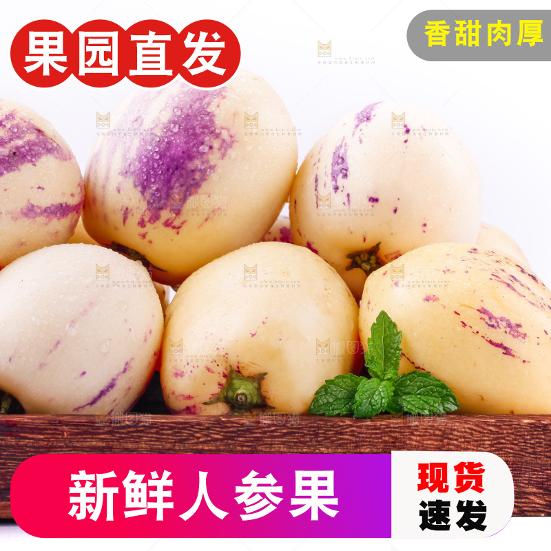 木盒里装着黄肉人参果