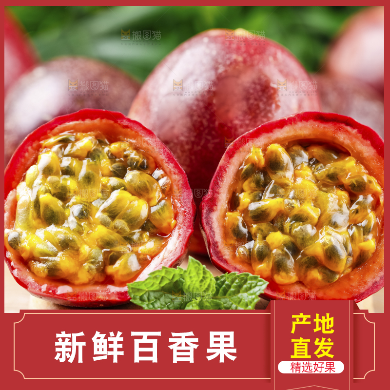 木板上放着紫皮百香果