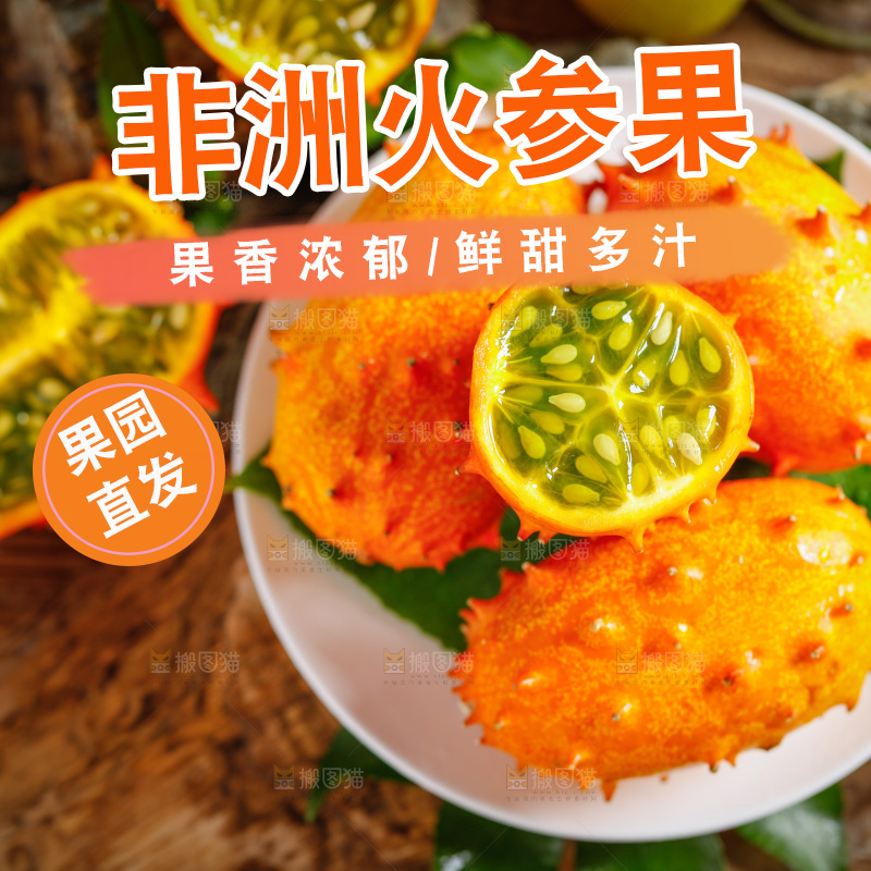 盘子里装着海参果