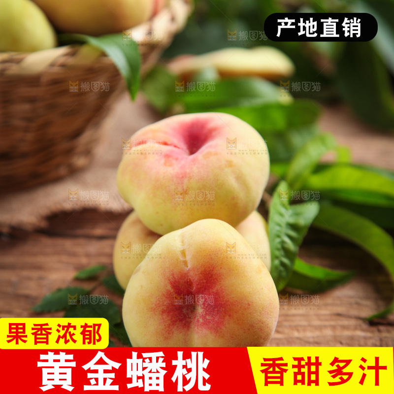 木底上摆放着新鲜蟠桃