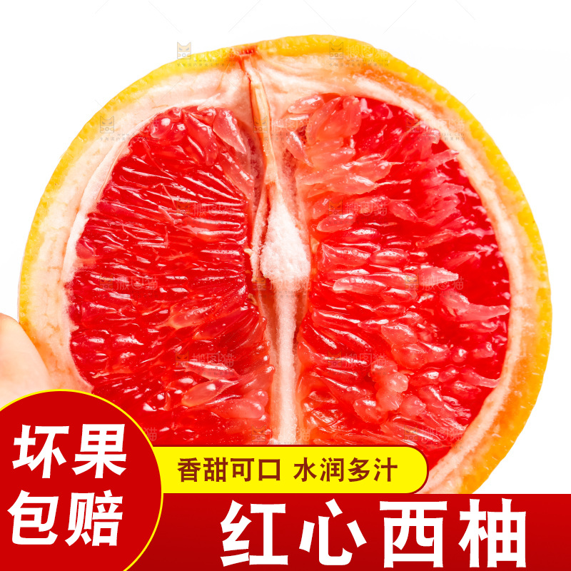 手里拿着红肉柚子
