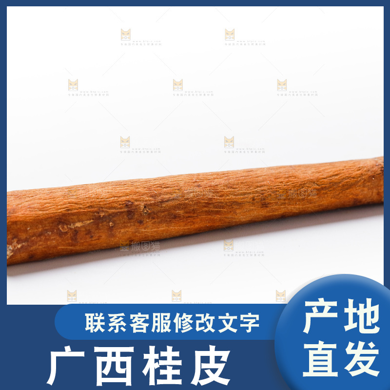 白底上放着桂皮