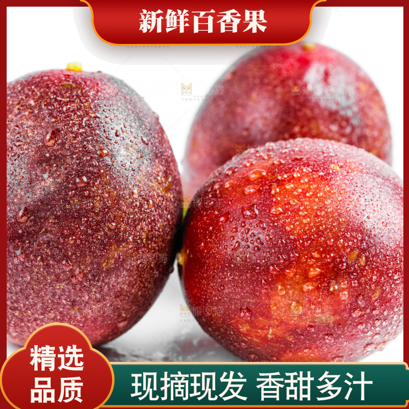 白底上摆放着紫皮百香果