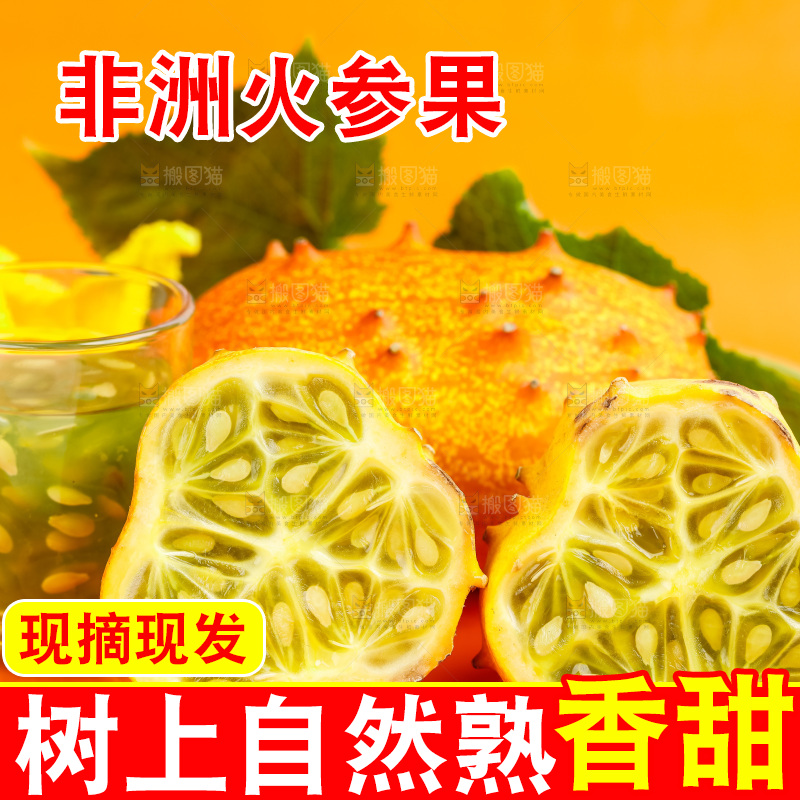 浅底上摆放着火参果