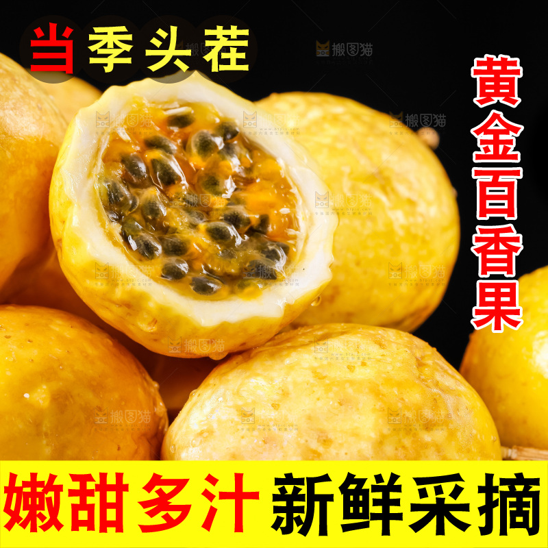 摆放着一堆的百香果