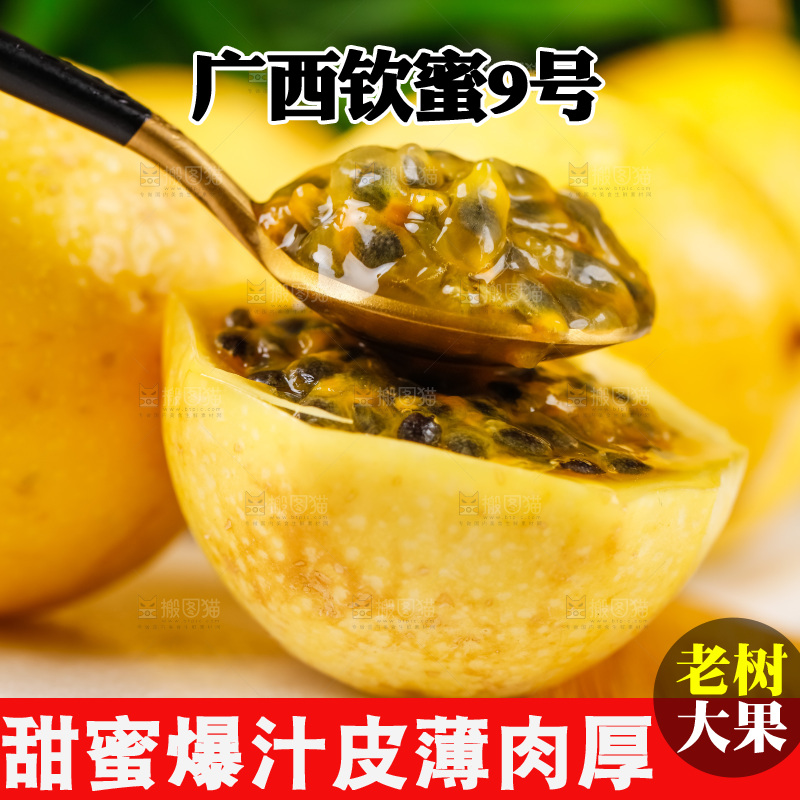 勺子上放着黄金百香果的果肉