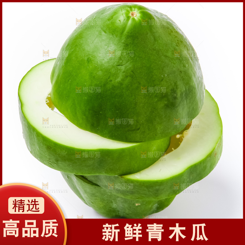 白底上放着生木瓜