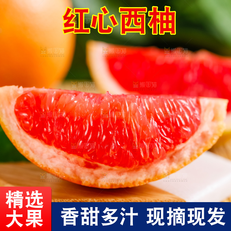 竹垫上放着红肉柚子