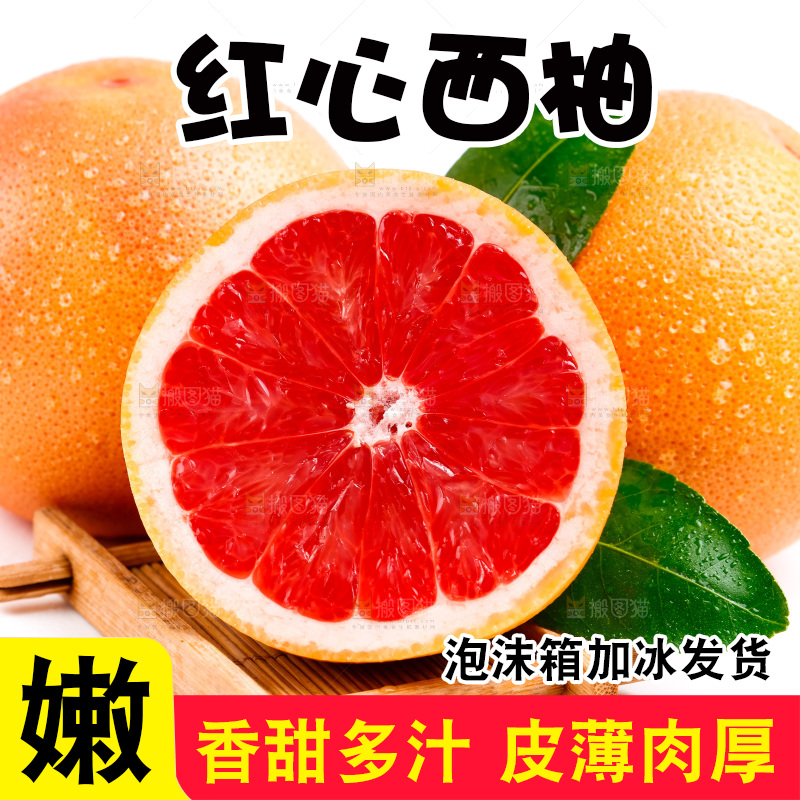 木板上放着红肉葡萄柚